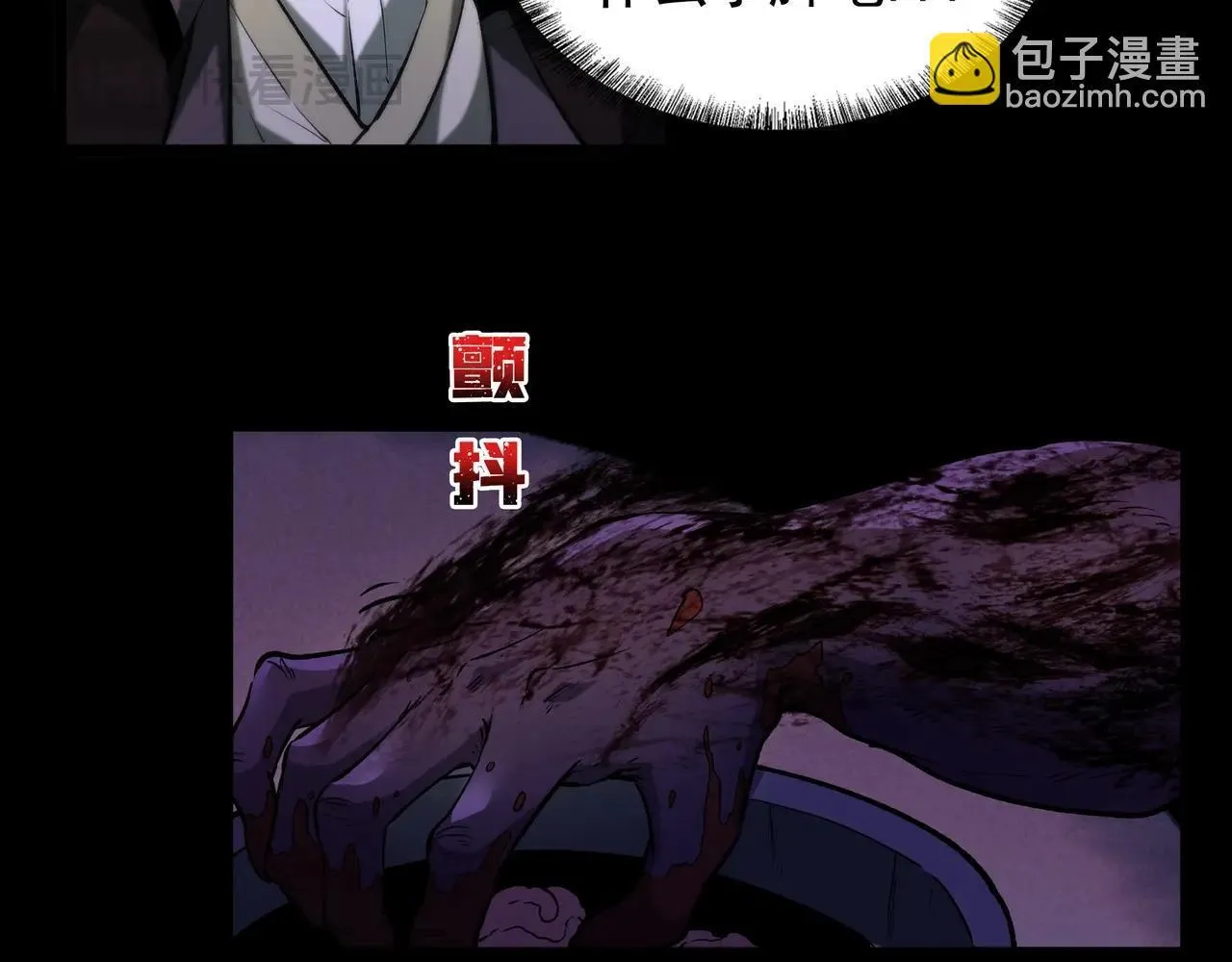 第3话 不速之客 第7页