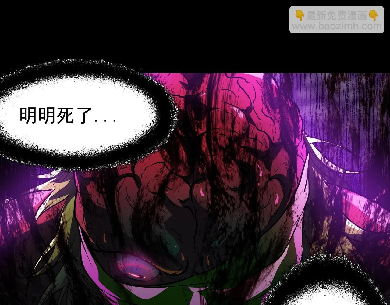 第3话 不速之客 第8页