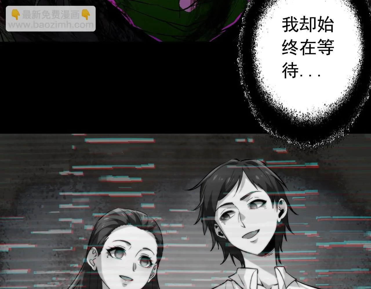 第3话 不速之客 第9页