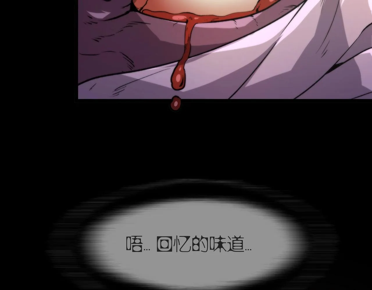 第3话 不速之客 第12页