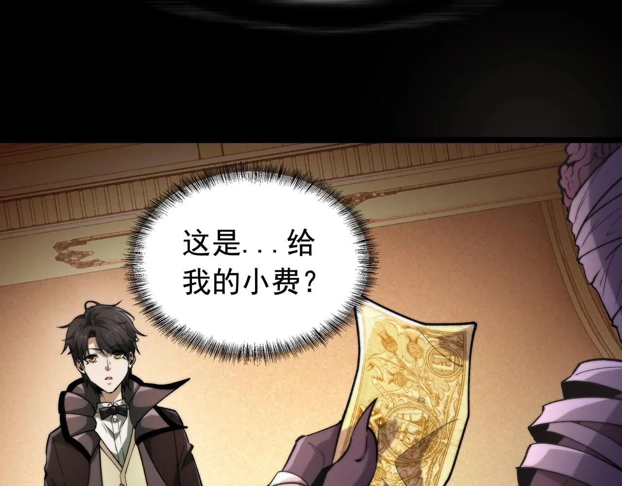 第3话 不速之客 第13页