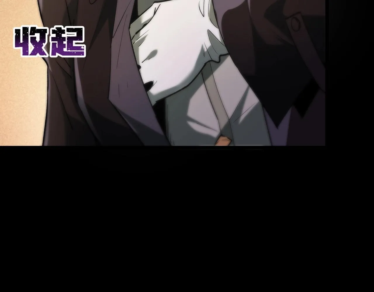 第3话 不速之客 第18页