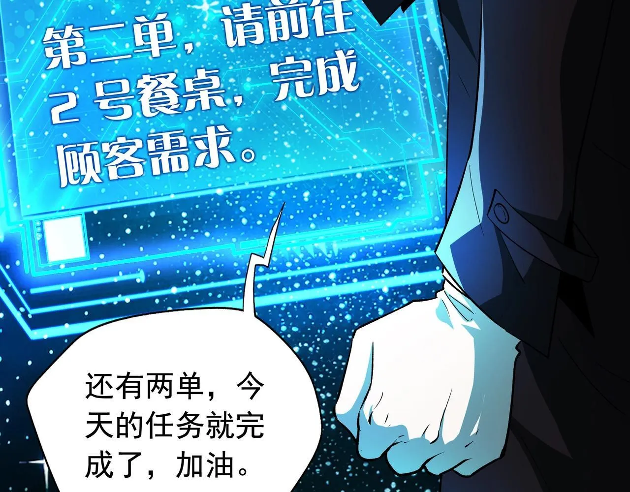 第3话 不速之客 第22页