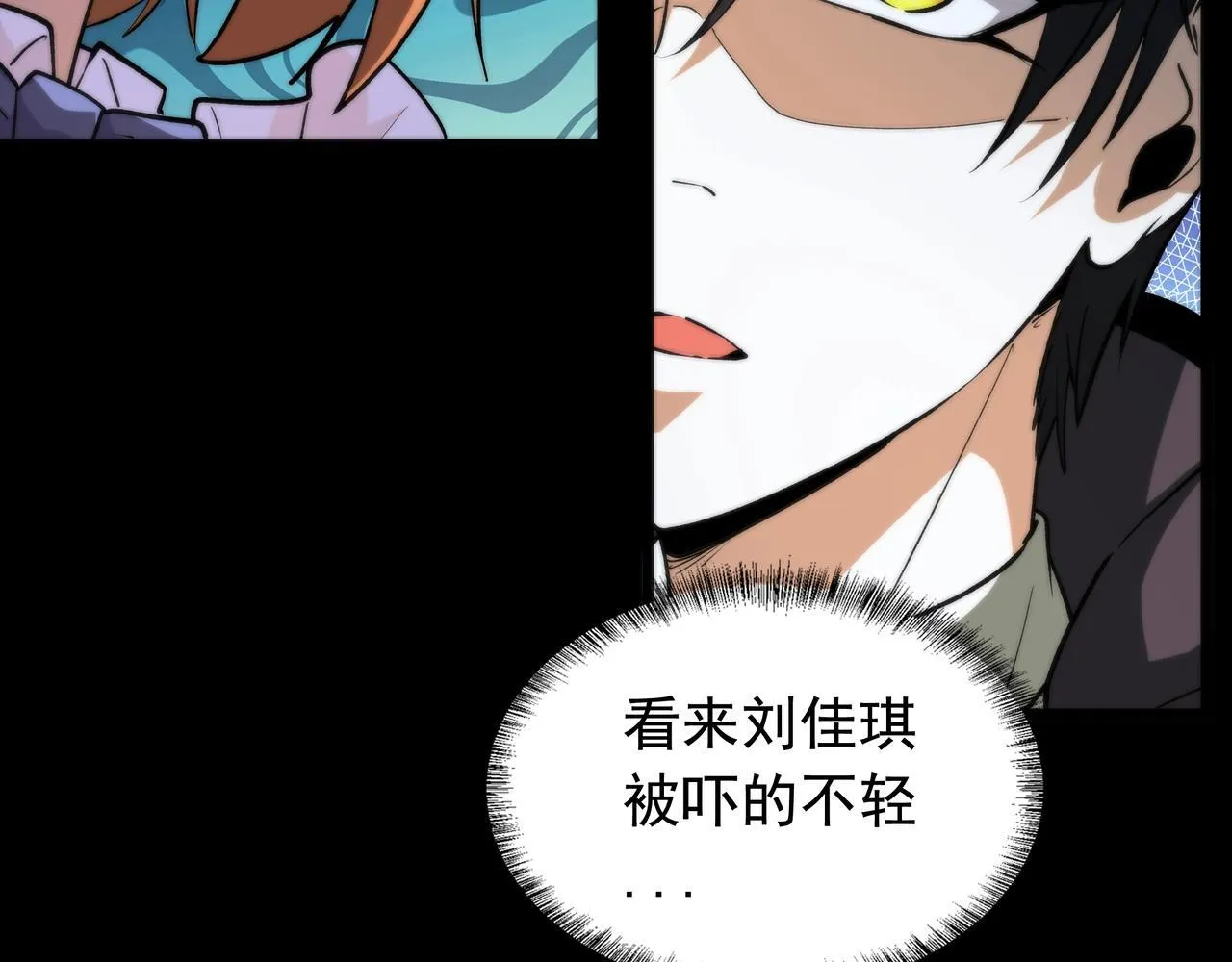 第3话 不速之客 第29页