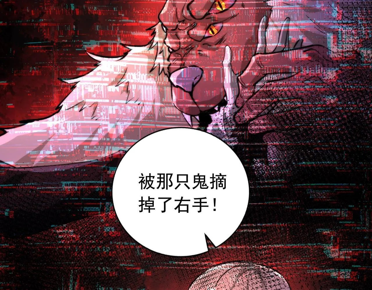 第3话 不速之客 第34页