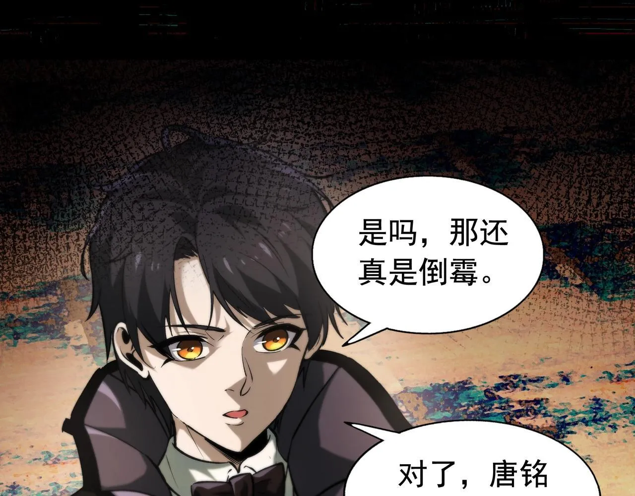 第3话 不速之客 第36页