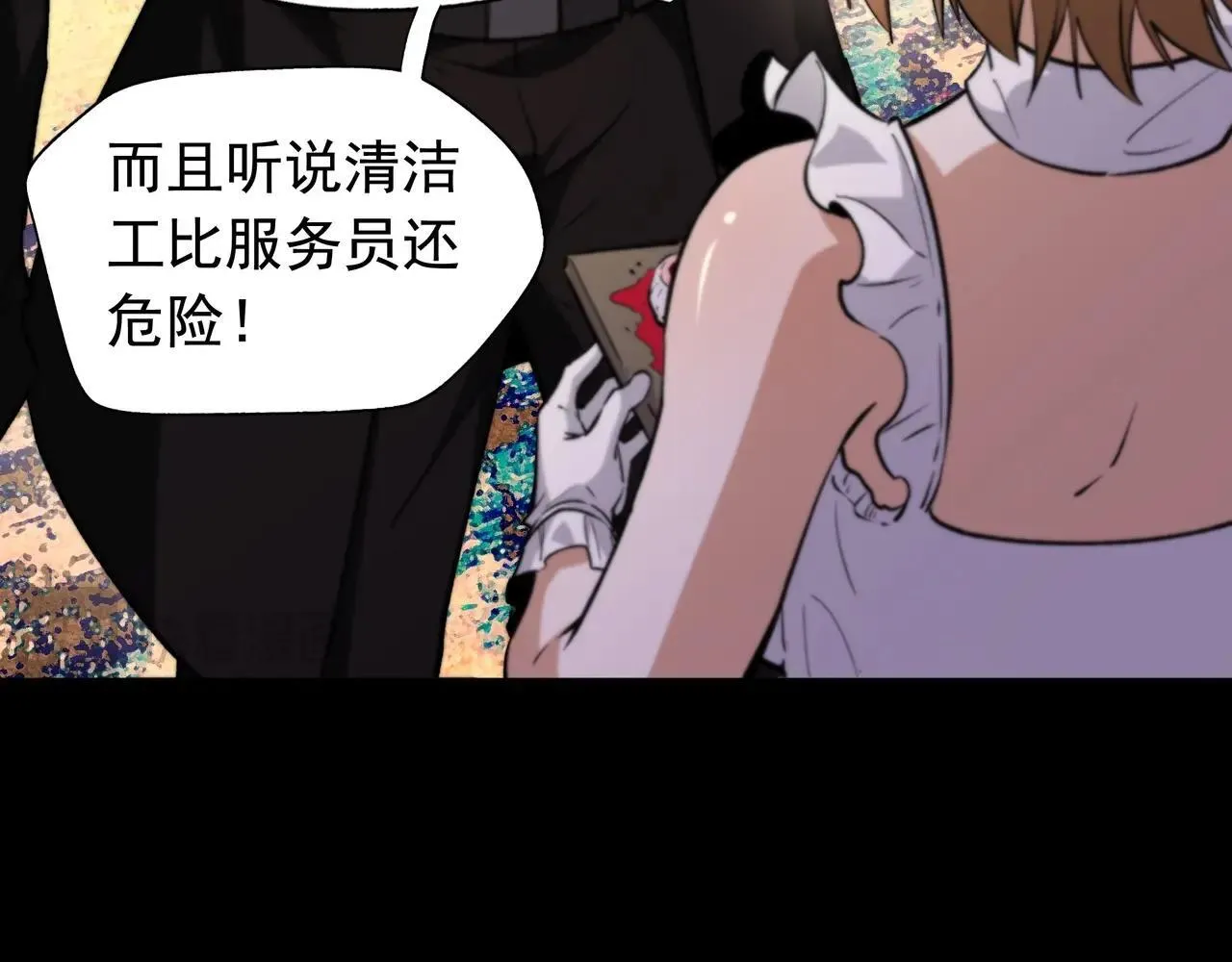 第3话 不速之客 第38页