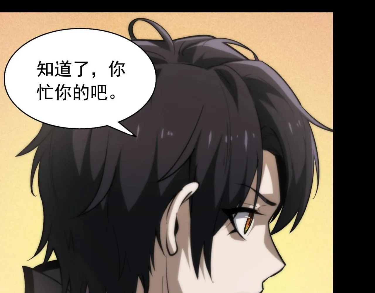 第3话 不速之客 第39页