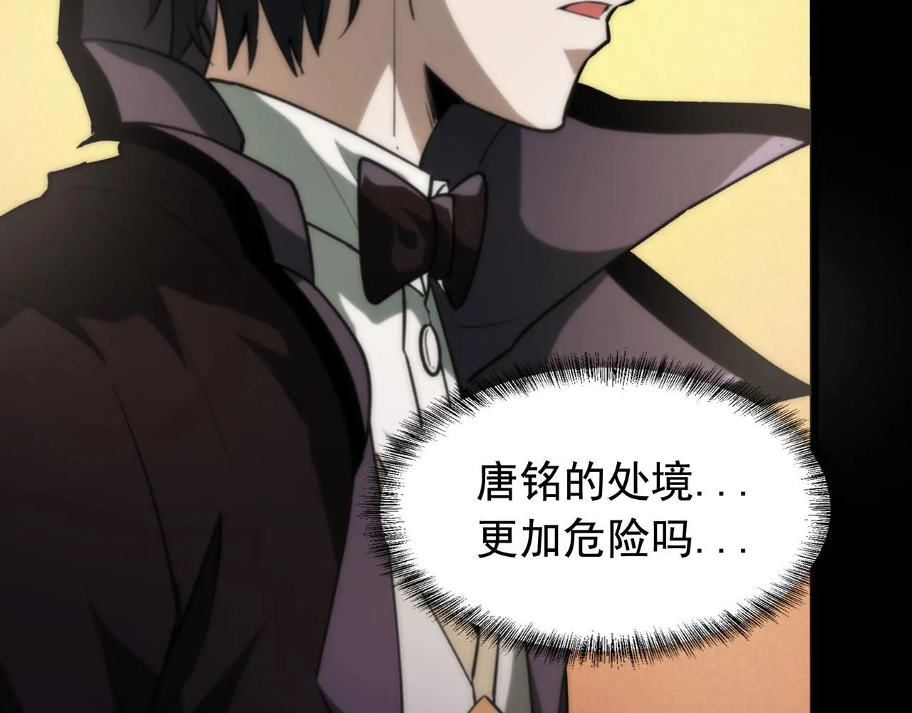 第3话 不速之客 第40页