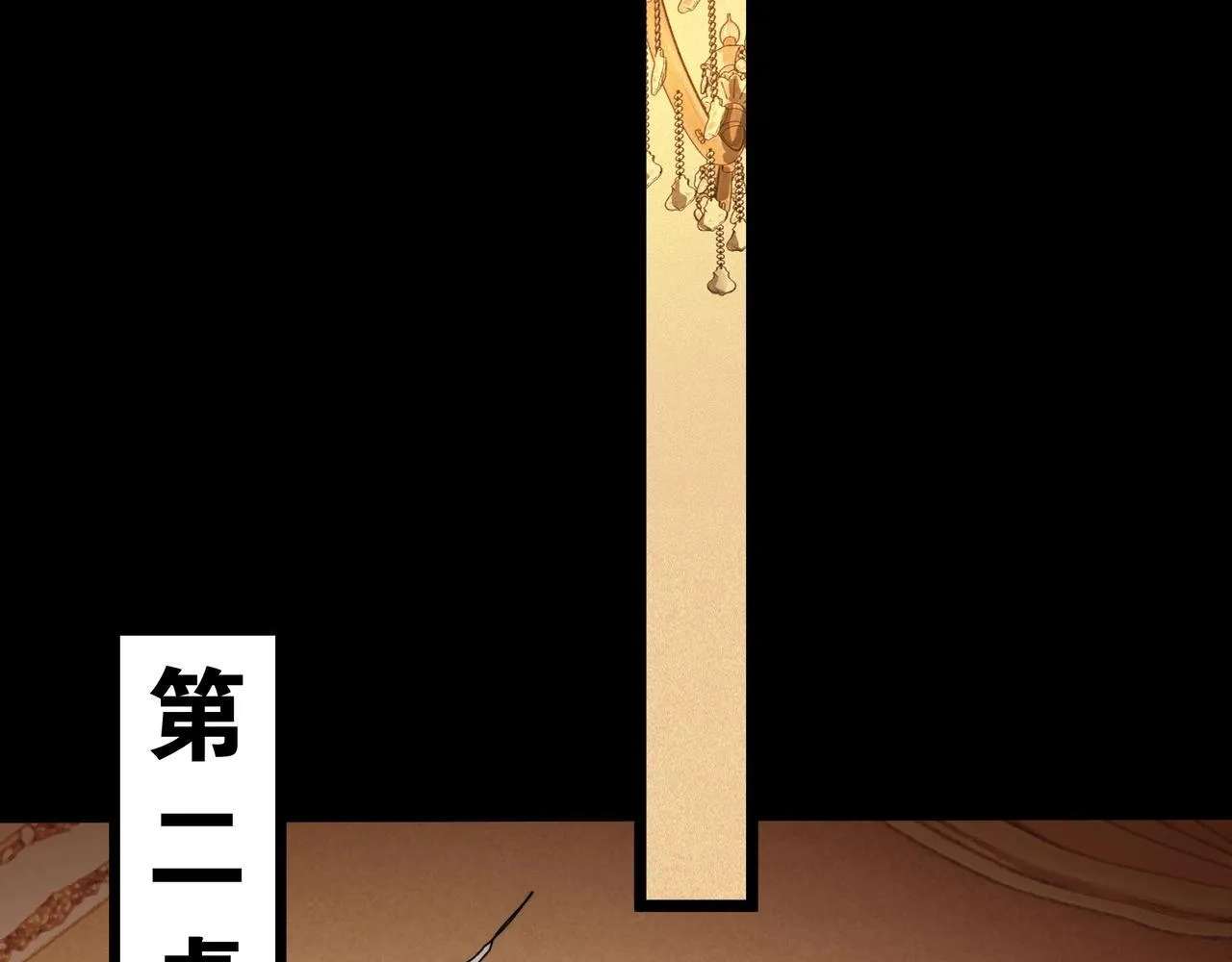 第3话 不速之客 第42页