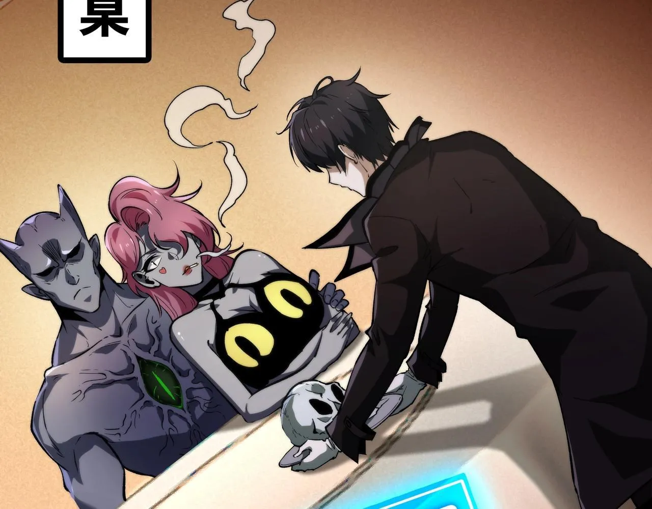 第3话 不速之客 第43页