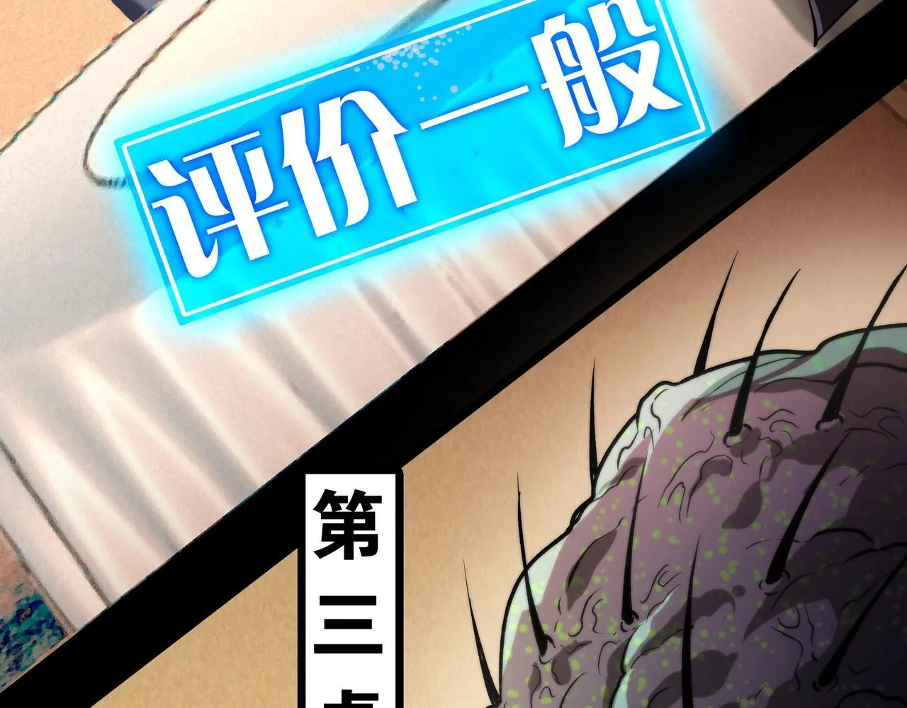 第3话 不速之客 第44页