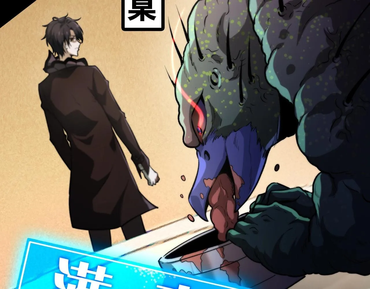 第3话 不速之客 第45页