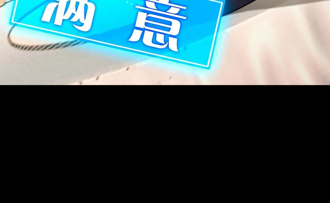 第3话 不速之客 第46页