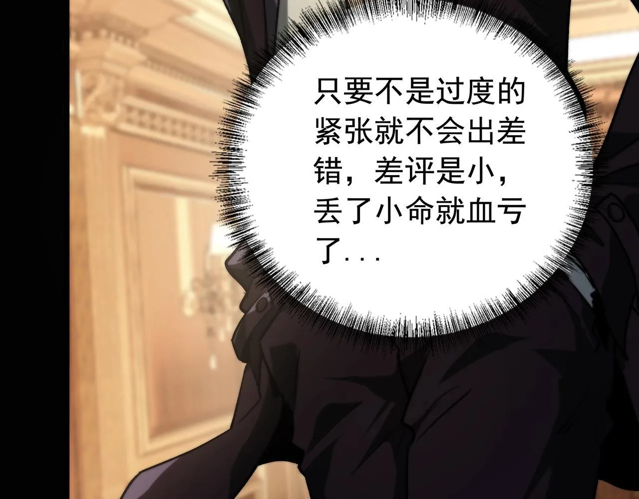 第3话 不速之客 第49页