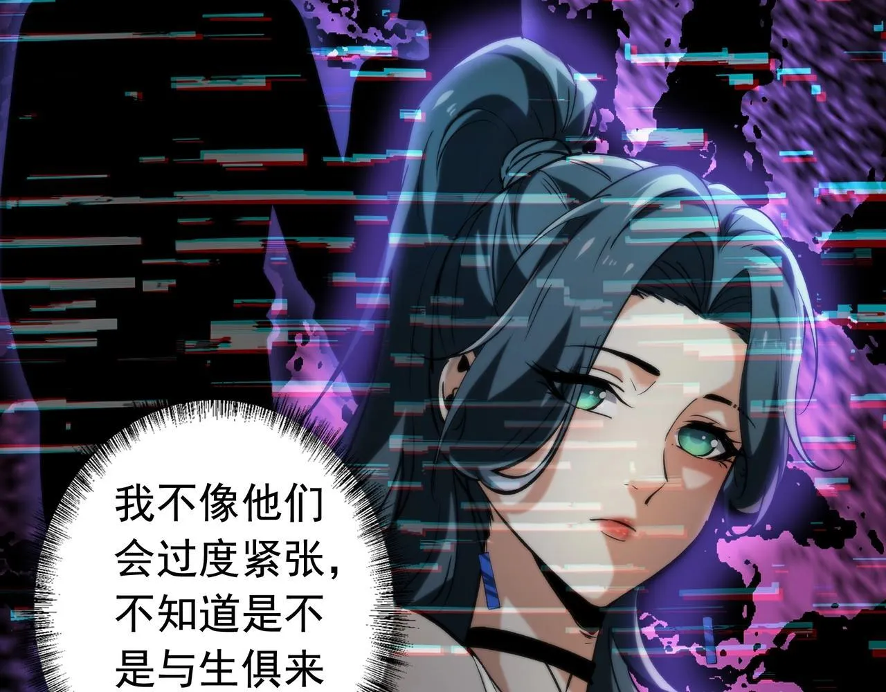 第3话 不速之客 第51页