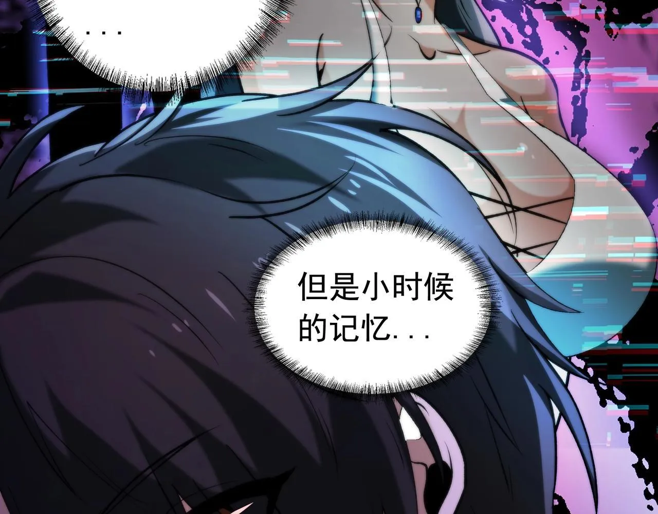 第3话 不速之客 第52页