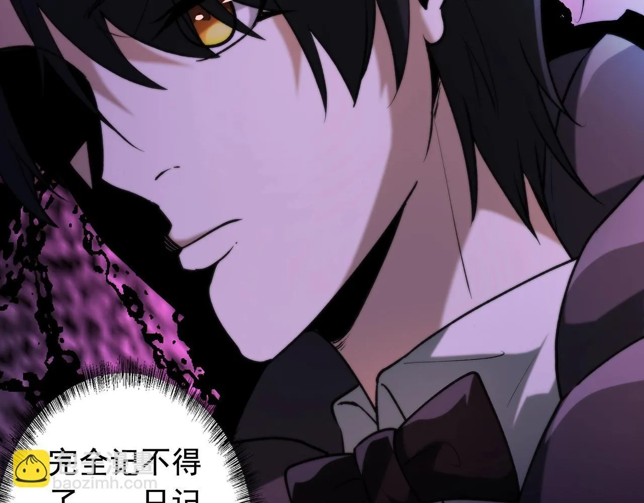 第3话 不速之客 第53页