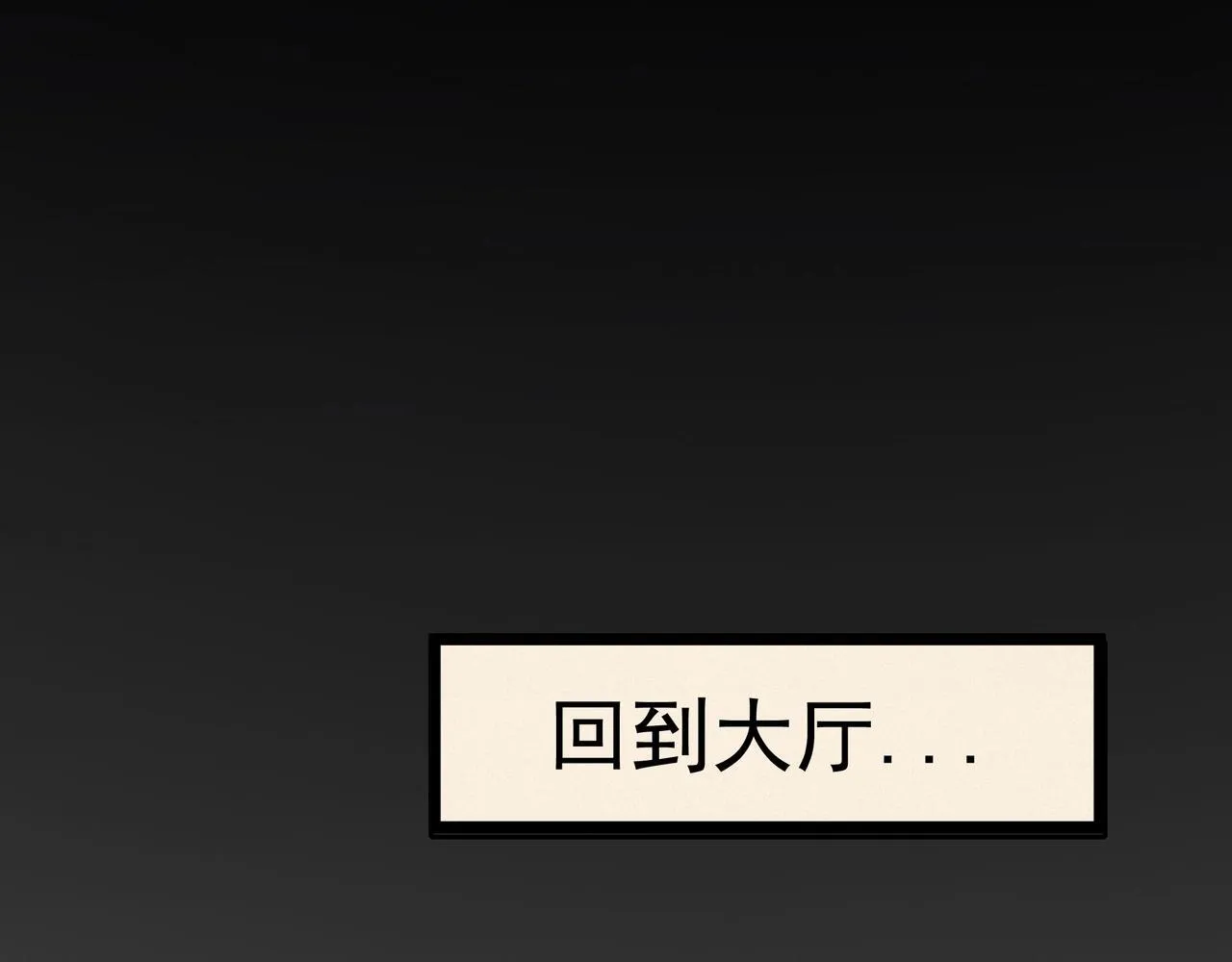 第3话 不速之客 第55页
