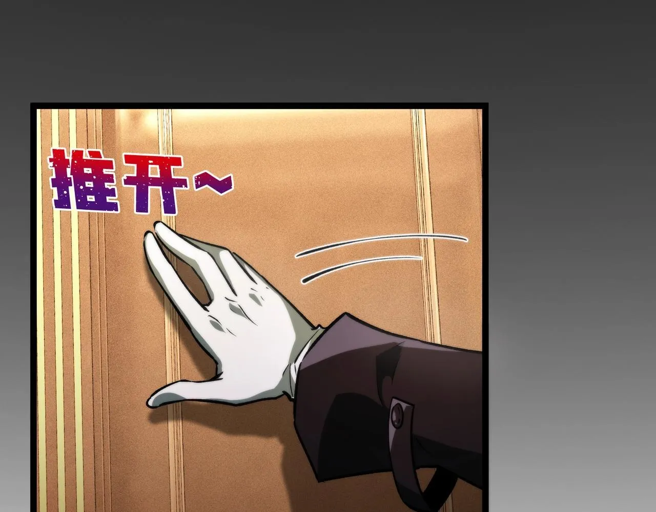 第3话 不速之客 第56页
