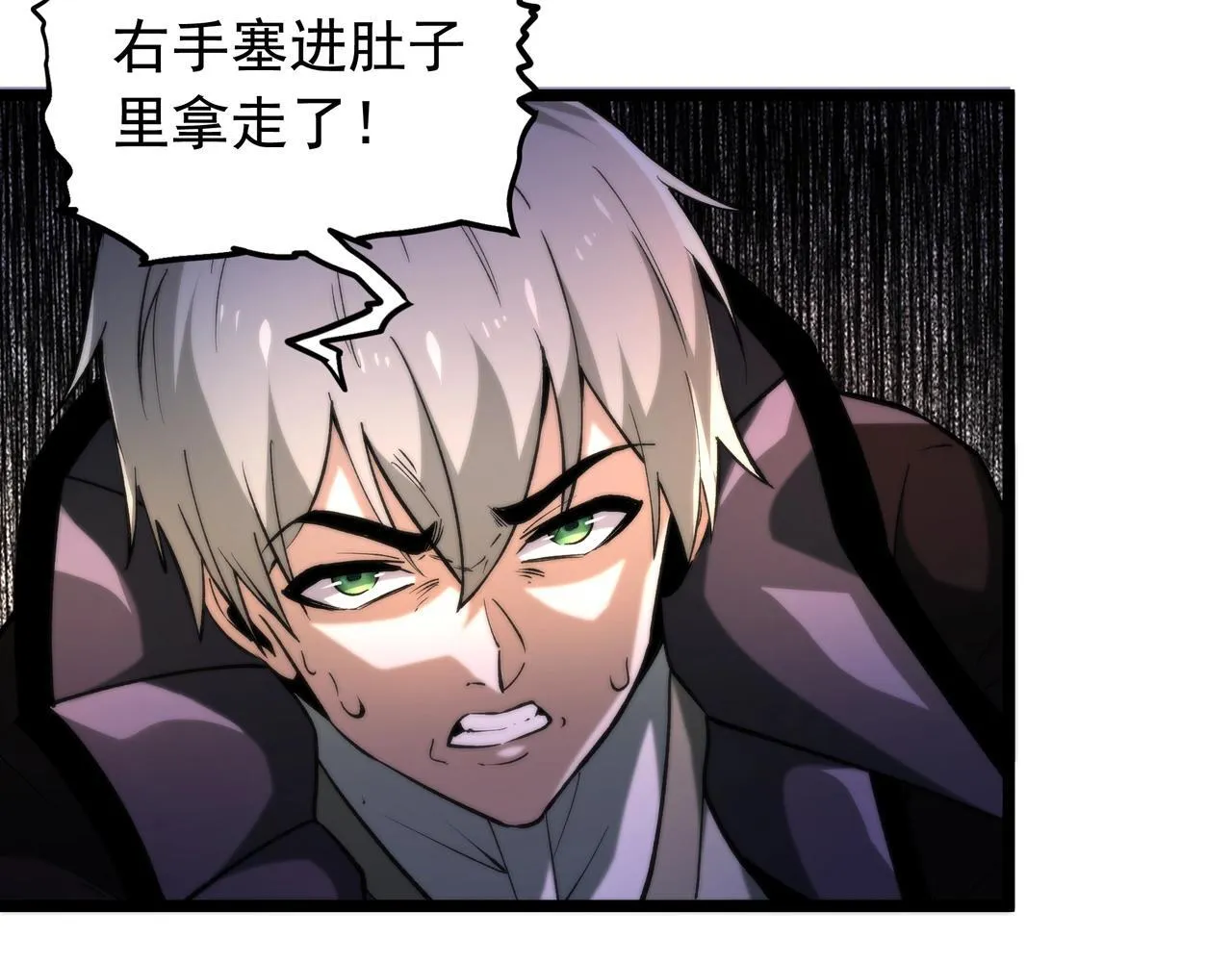 第3话 不速之客 第59页