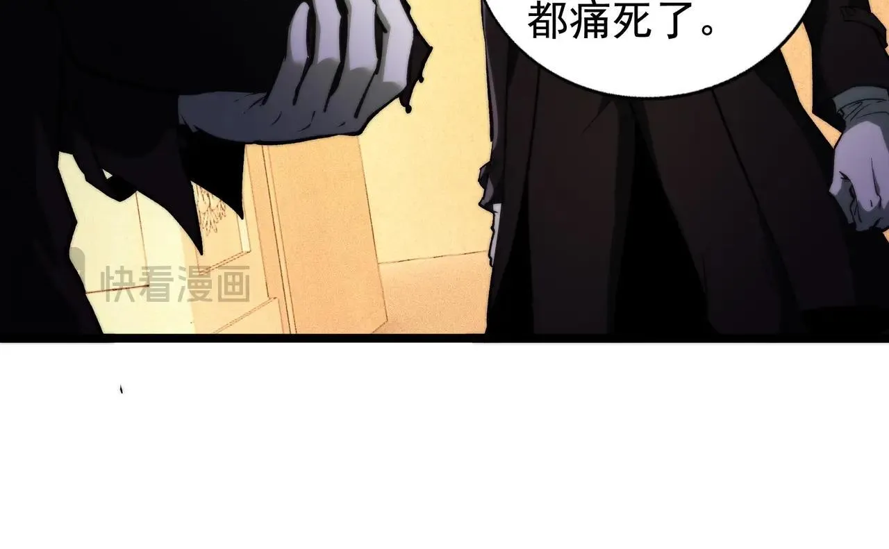 第3话 不速之客 第61页