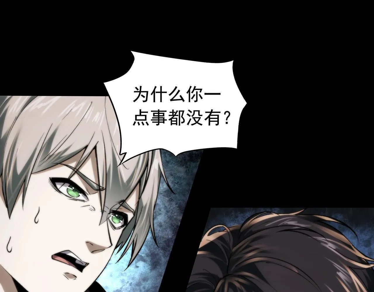 第3话 不速之客 第62页