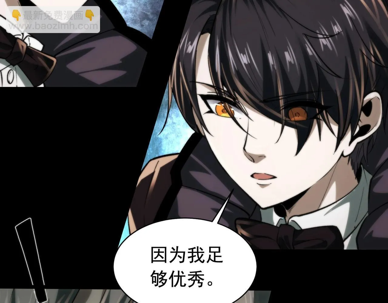 第3话 不速之客 第63页