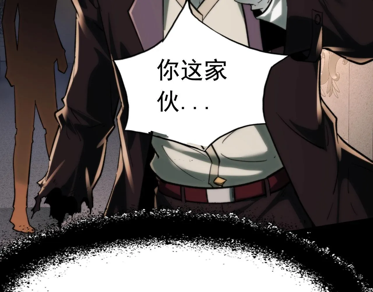 第3话 不速之客 第66页