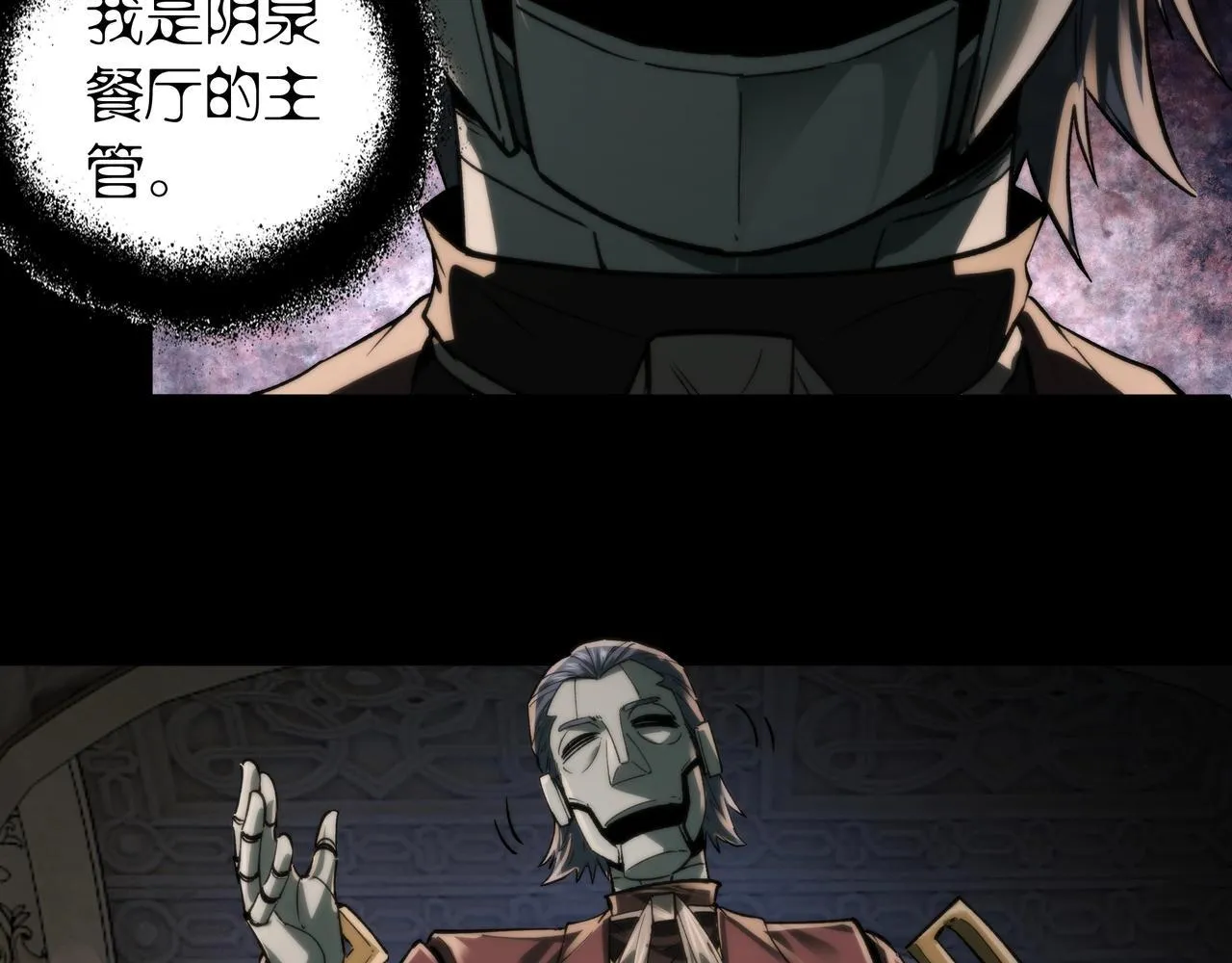 第3话 不速之客 第70页