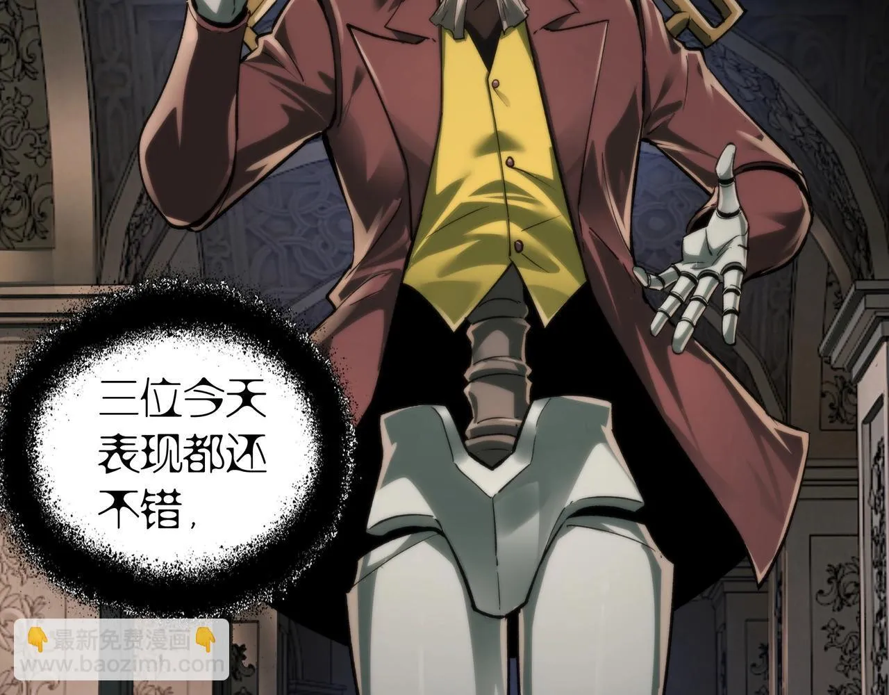 第3话 不速之客 第71页