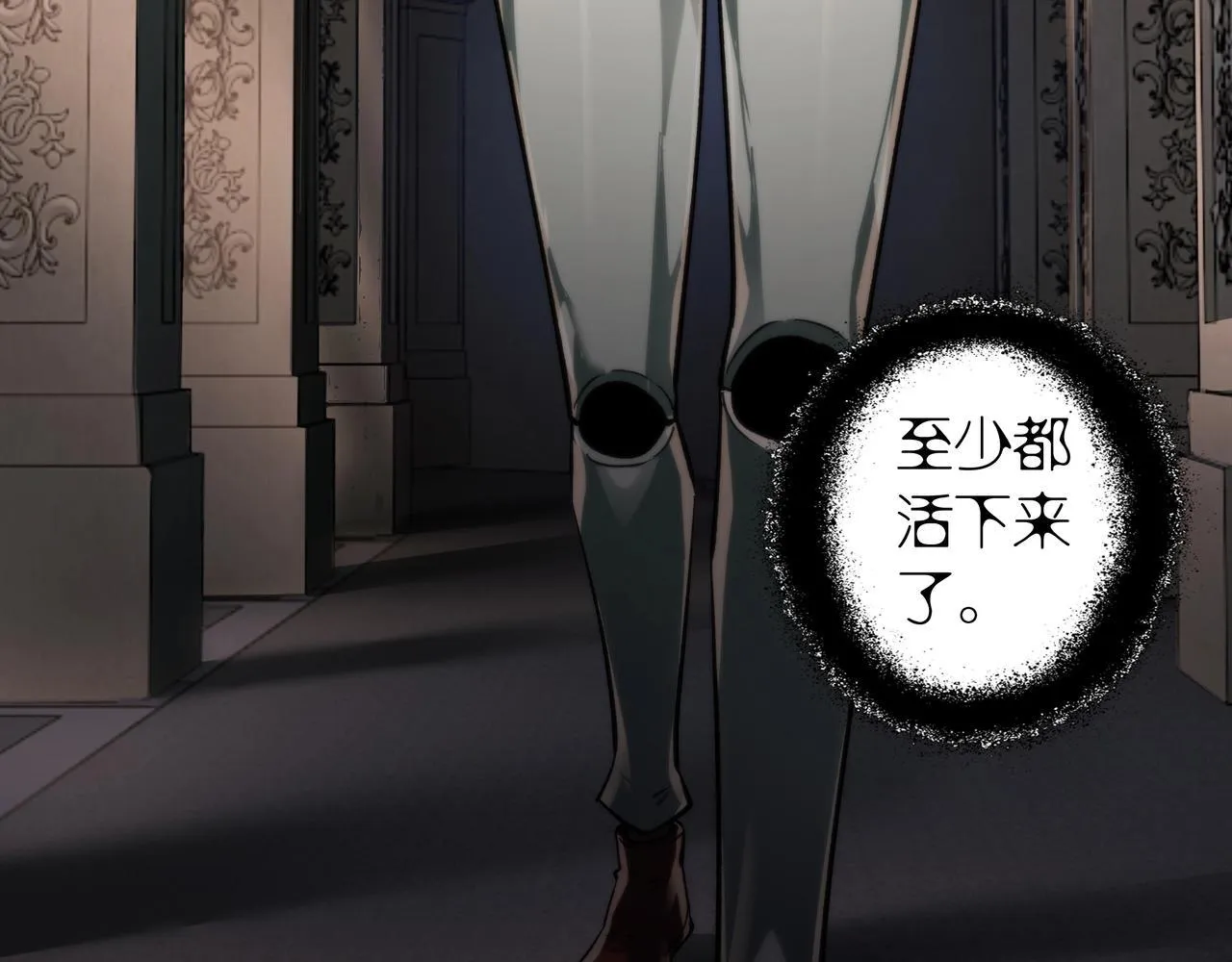 第3话 不速之客 第72页