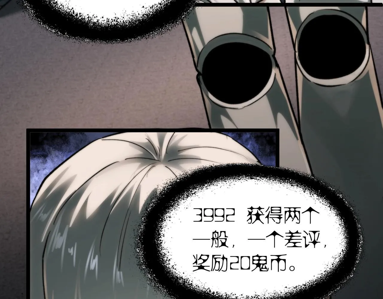 第3话 不速之客 第77页