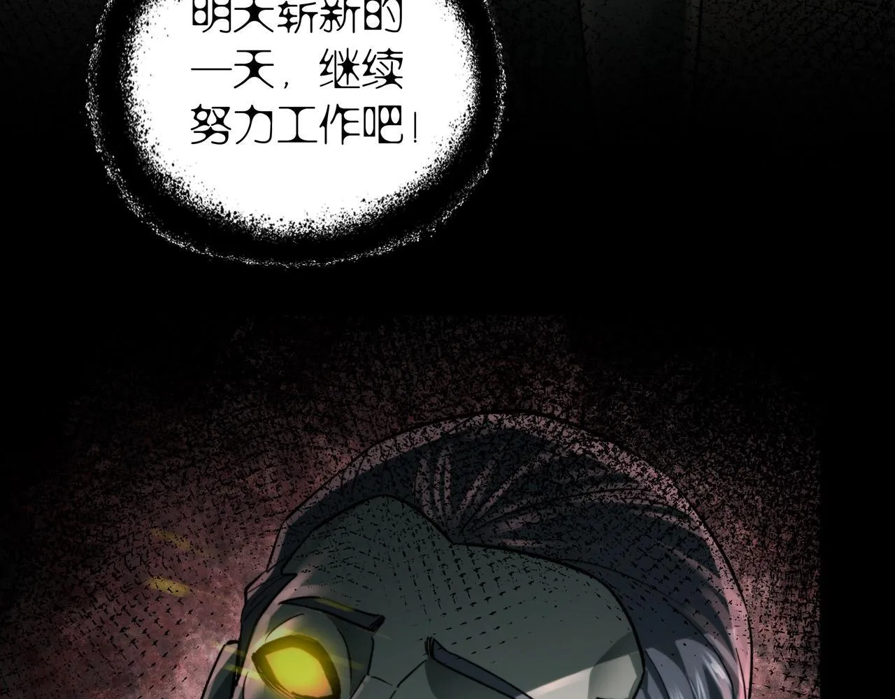 第3话 不速之客 第84页
