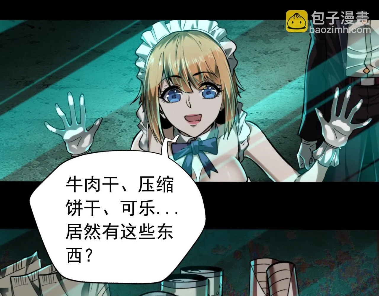 第3话 不速之客 第93页