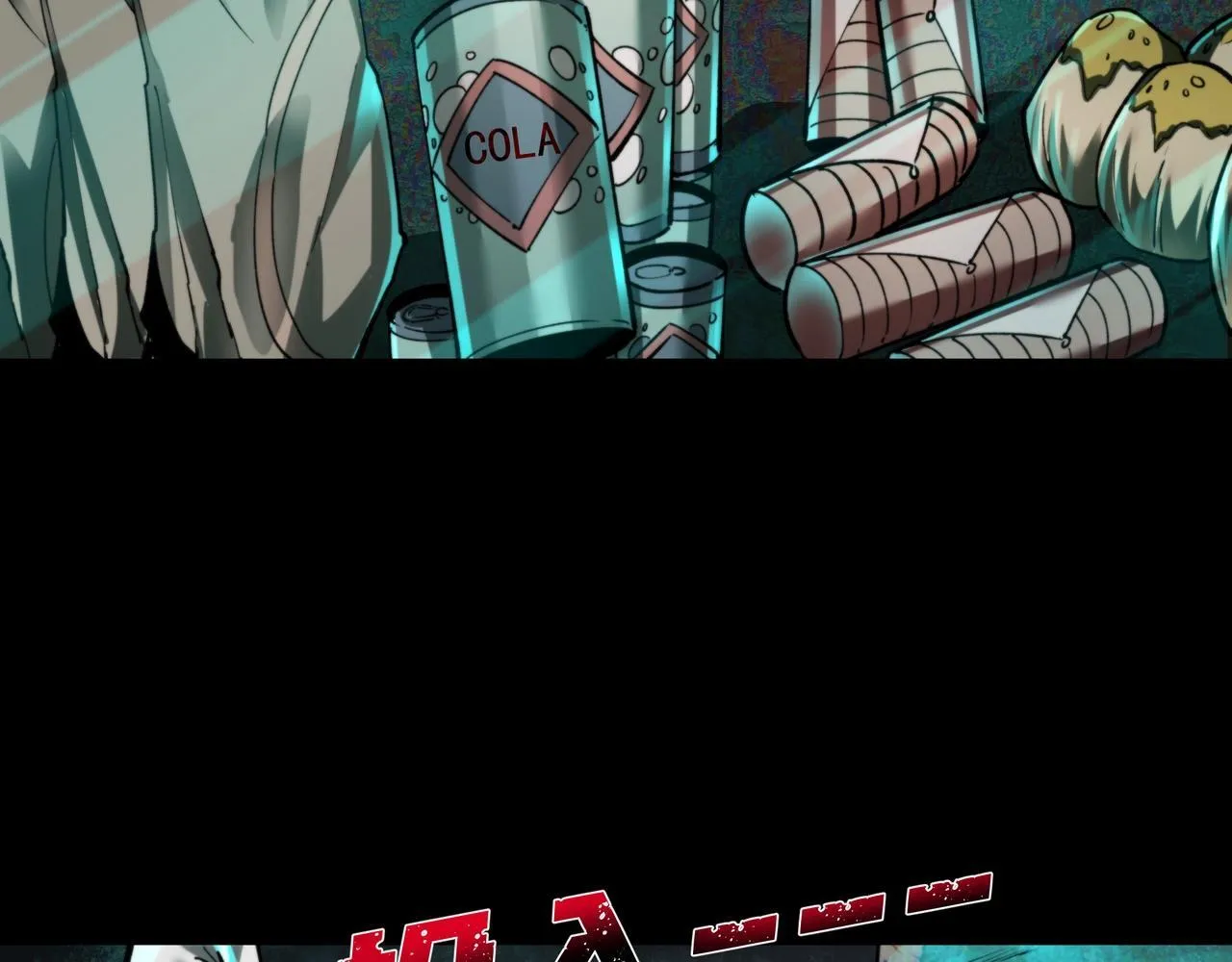 第3话 不速之客 第94页