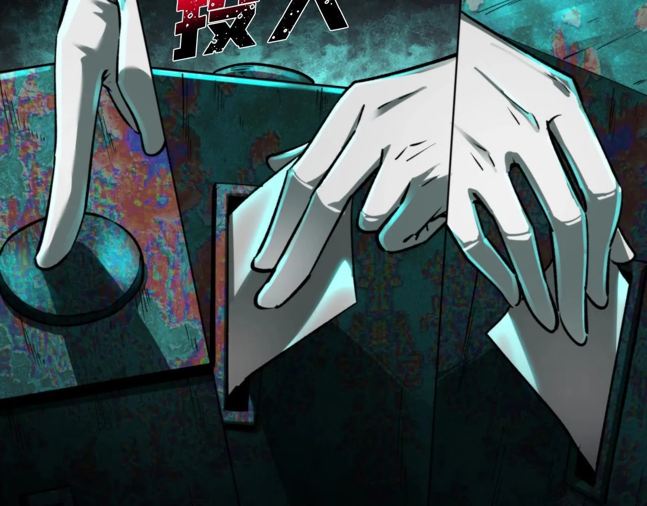 第3话 不速之客 第95页