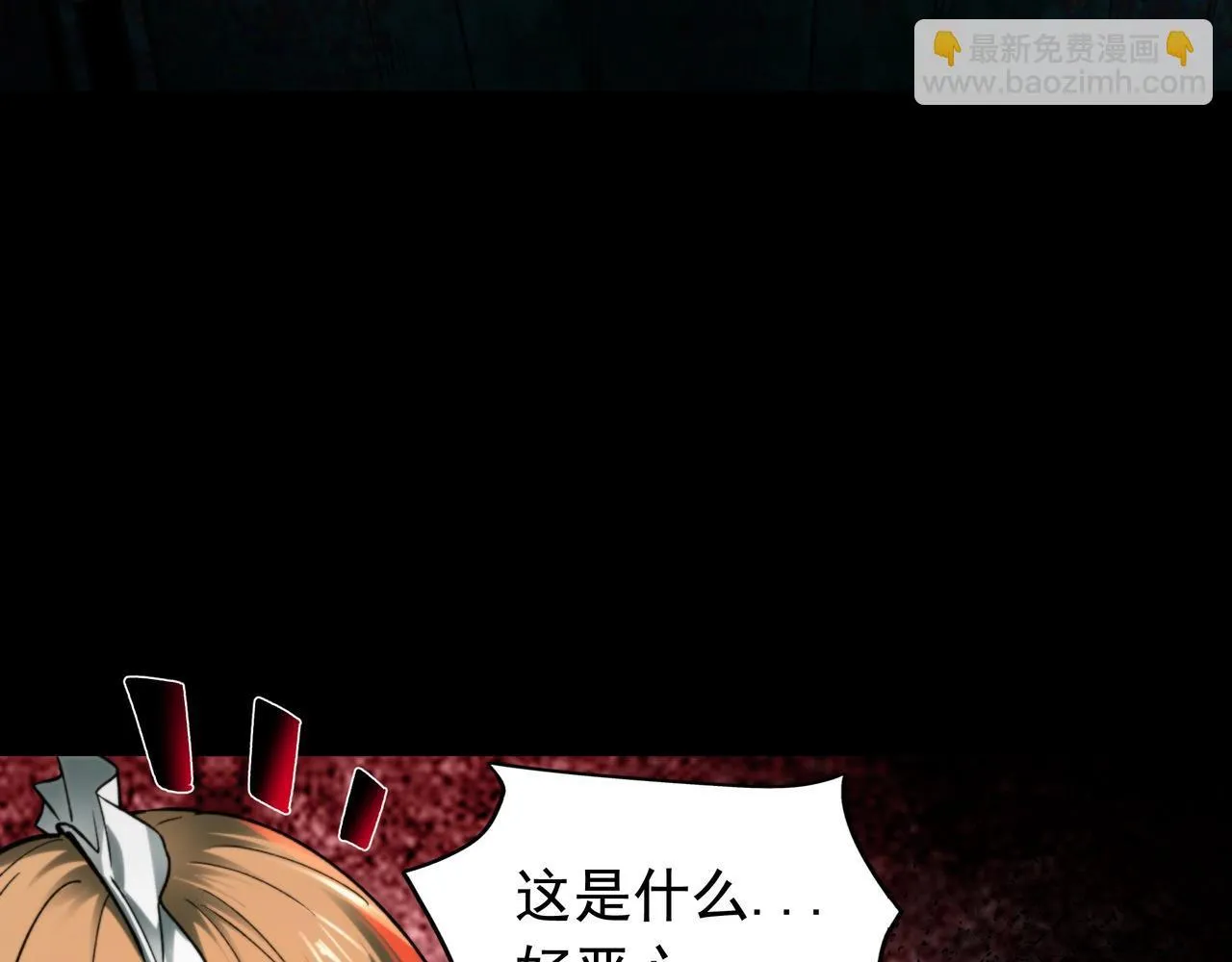 第3话 不速之客 第96页