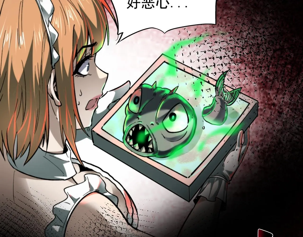 第3话 不速之客 第97页