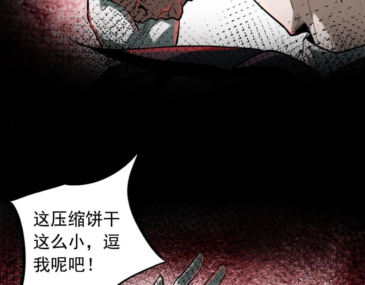 第3话 不速之客 第99页