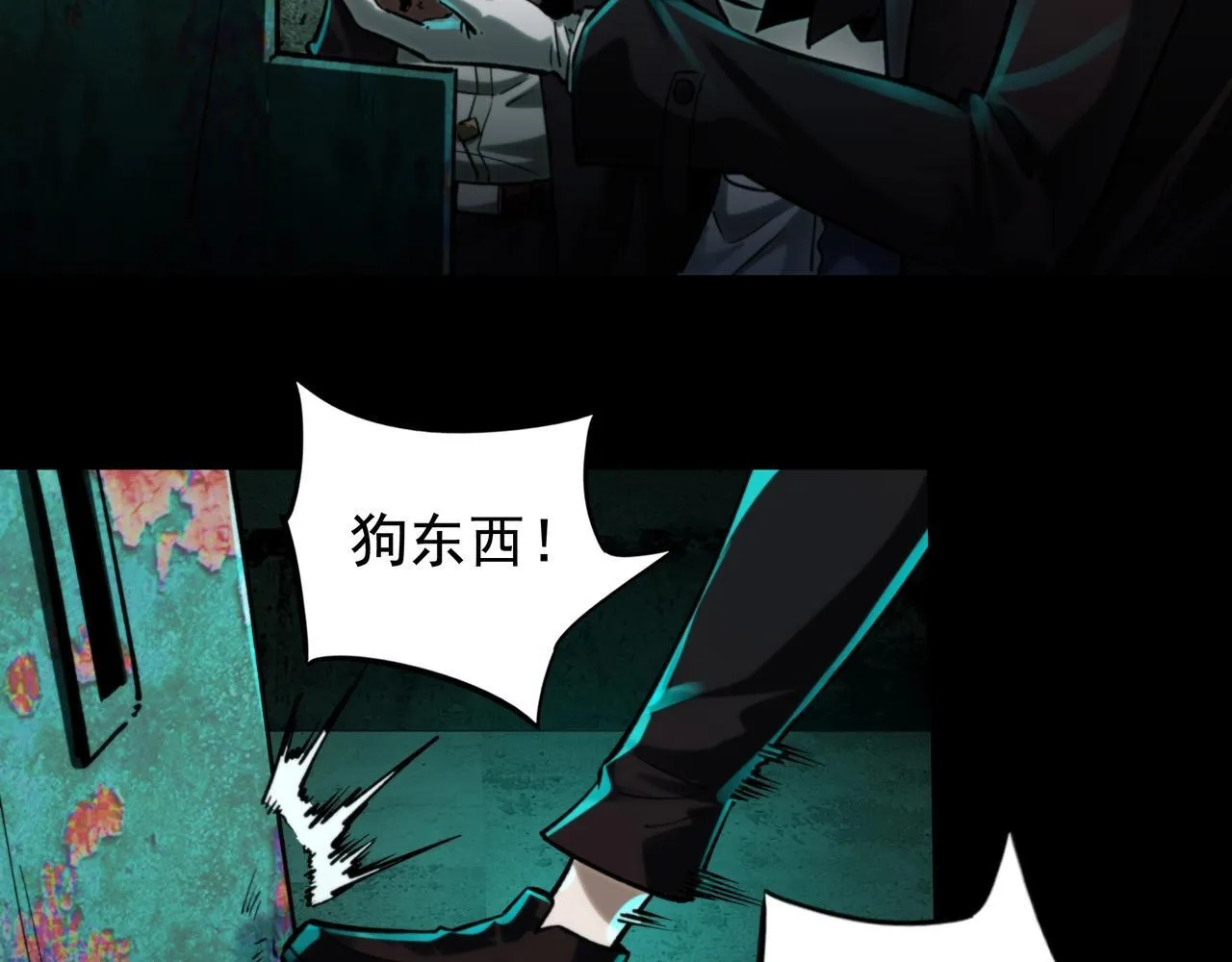 第3话 不速之客 第103页