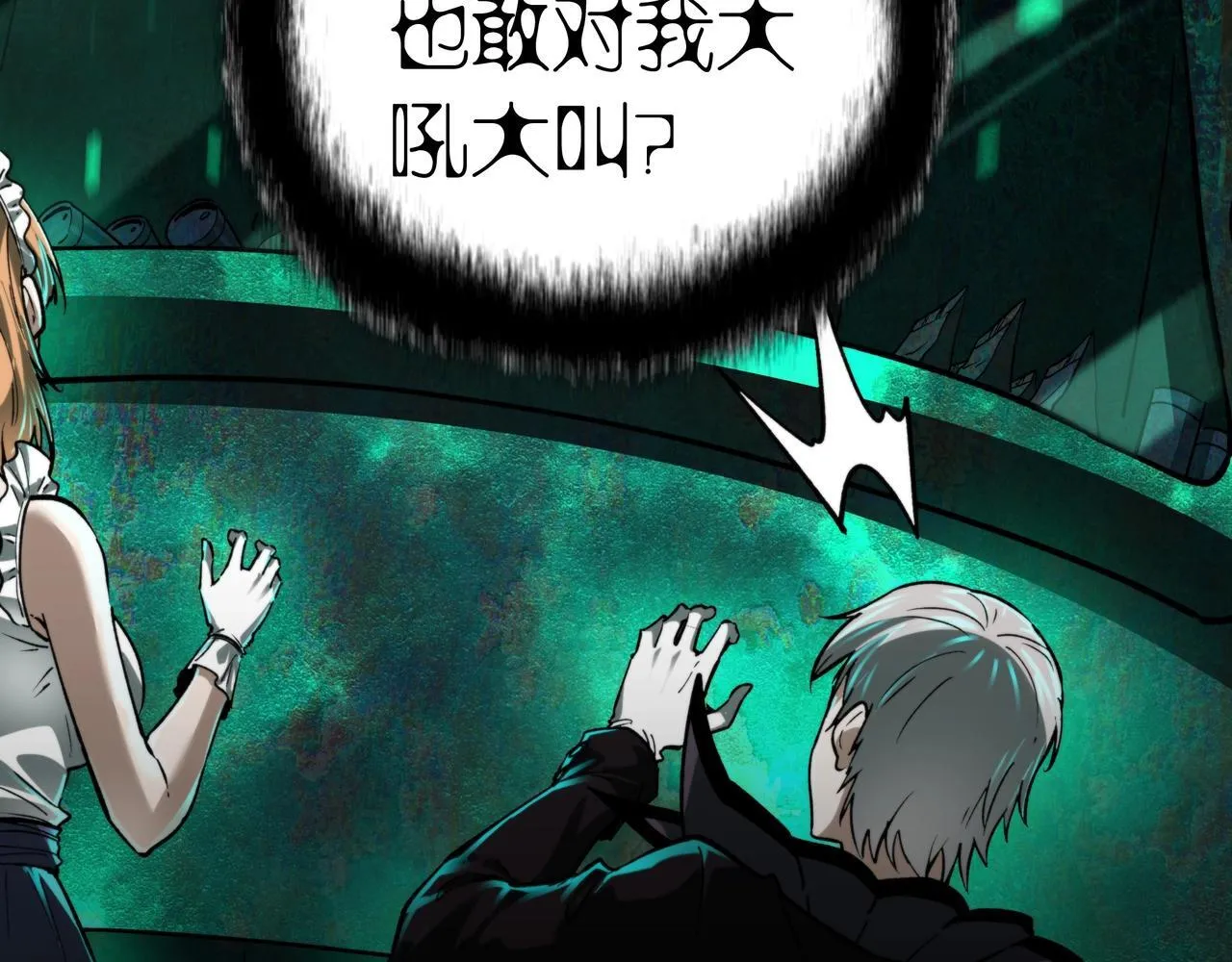 第3话 不速之客 第108页