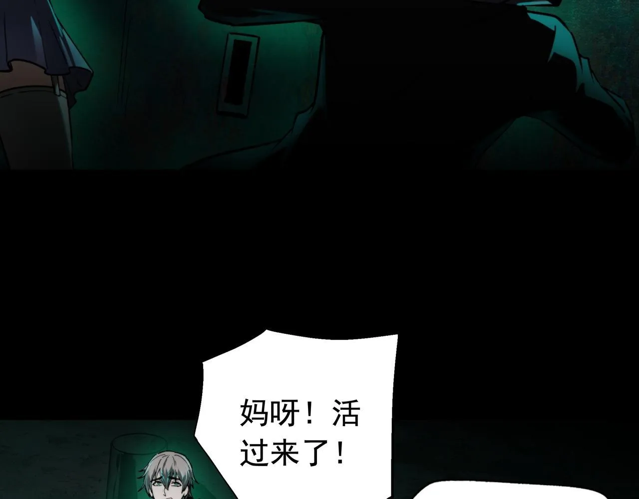 第3话 不速之客 第109页