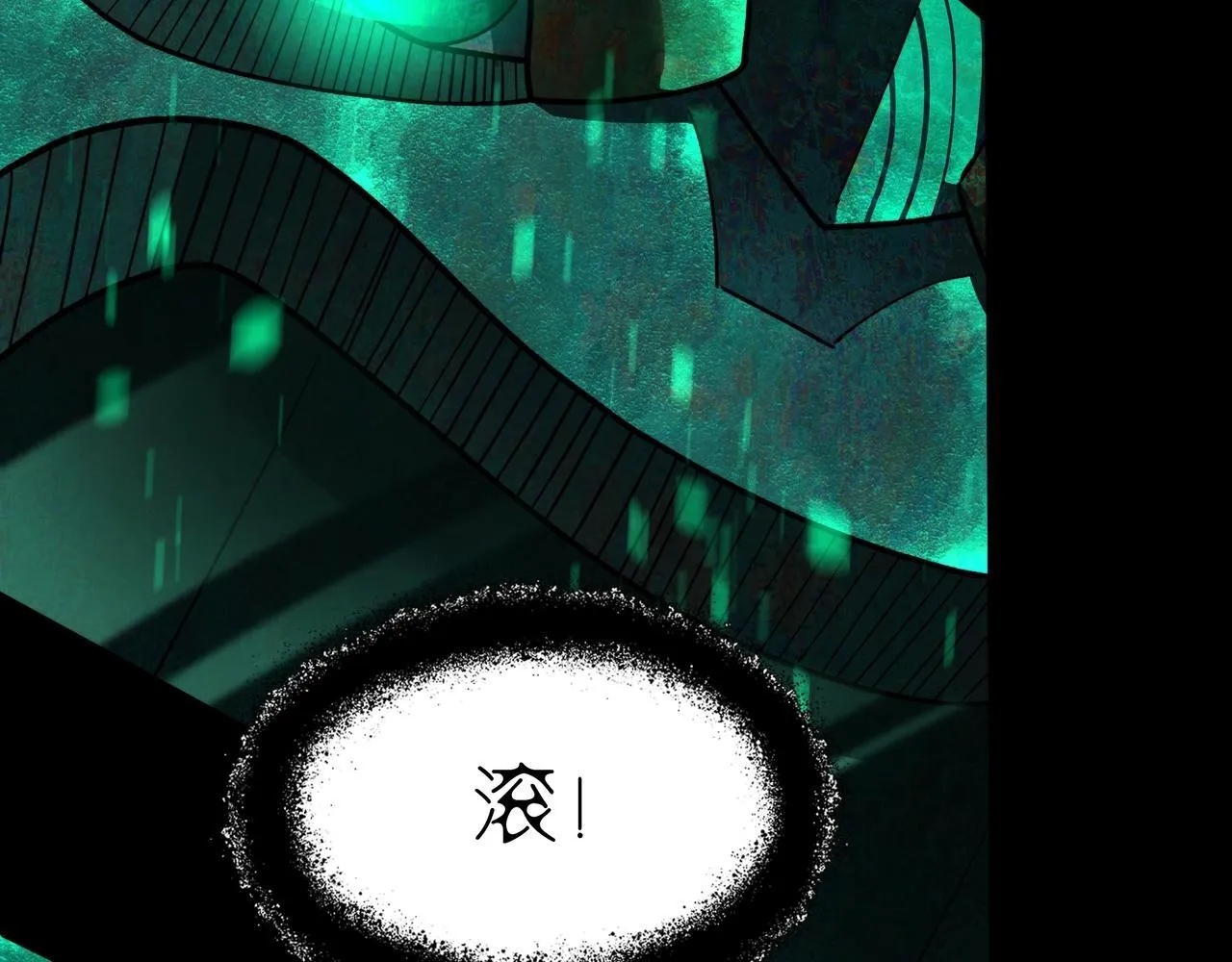 第3话 不速之客 第112页