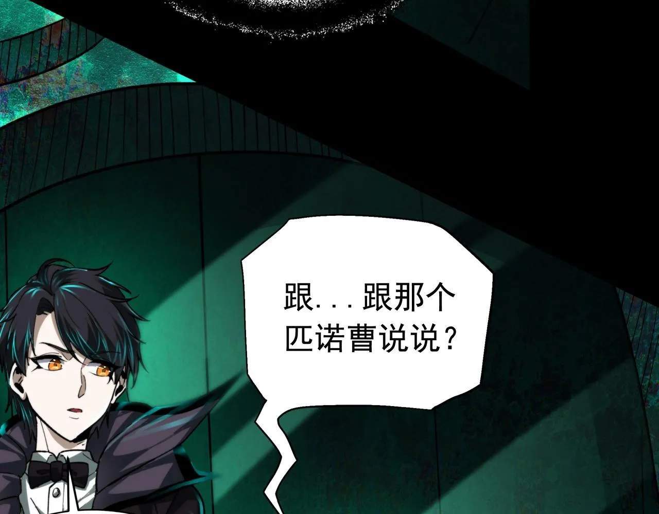 第3话 不速之客 第113页