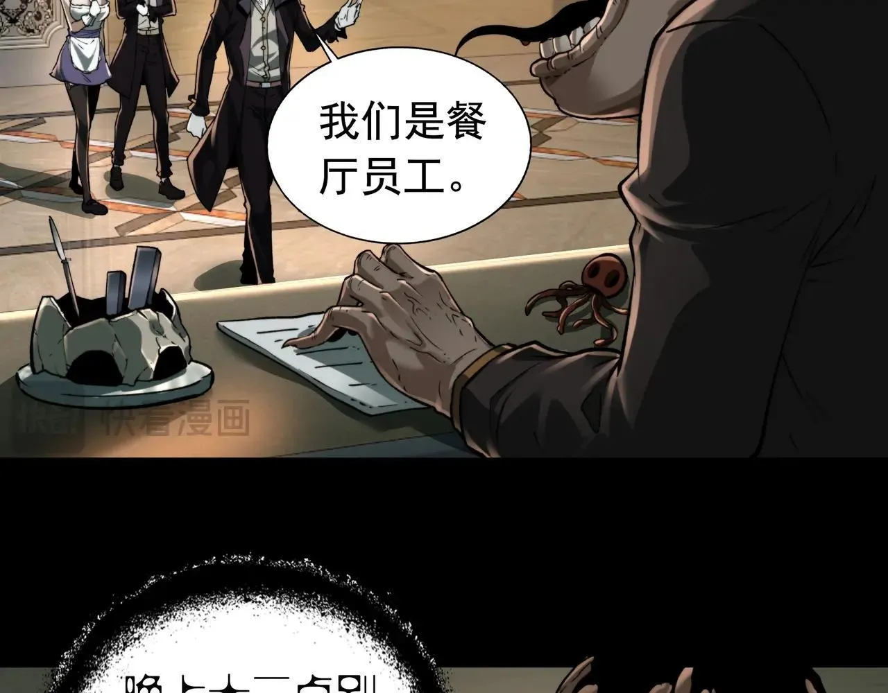 第3话 不速之客 第122页