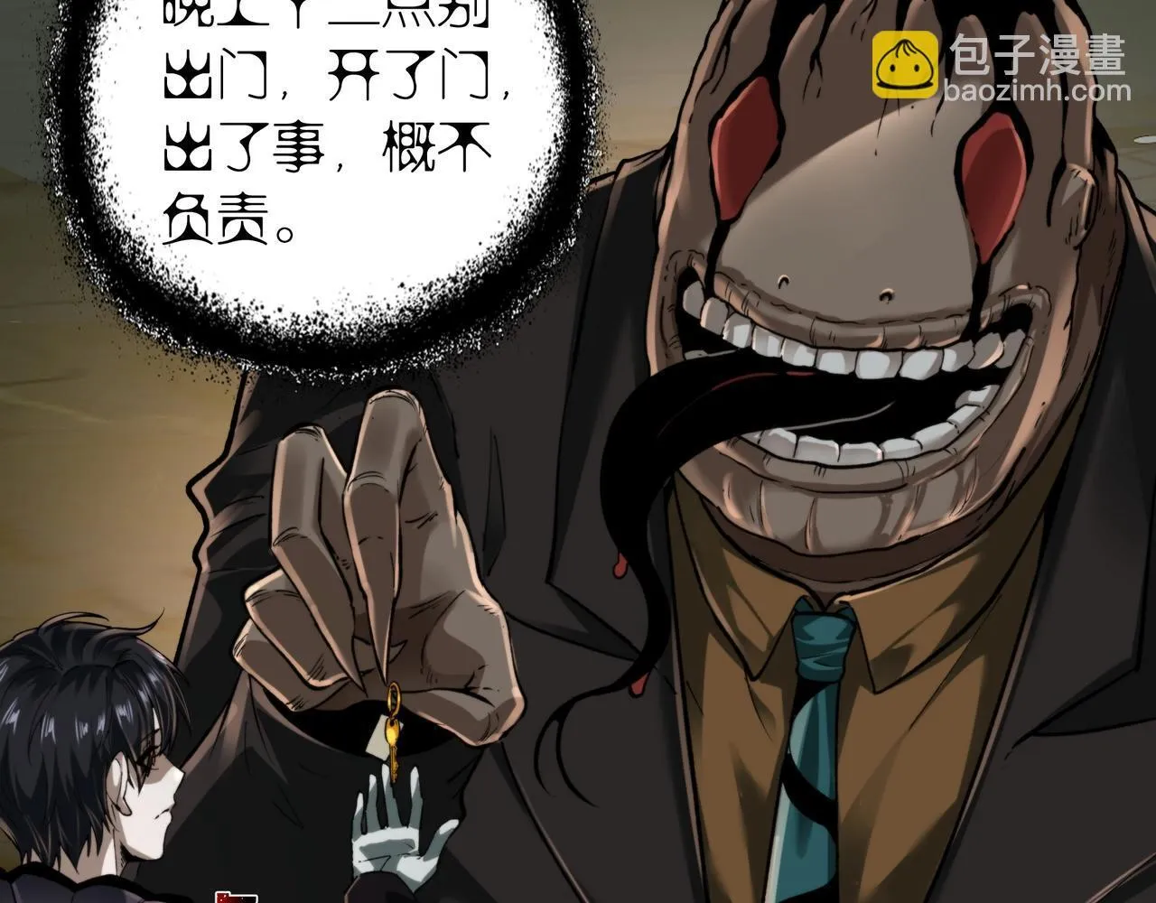 第3话 不速之客 第123页
