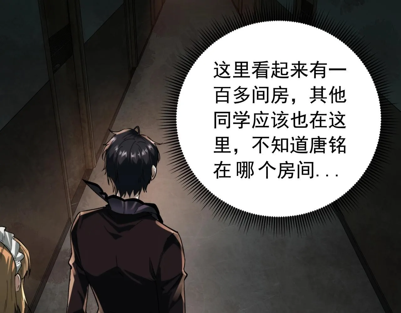 第3话 不速之客 第128页