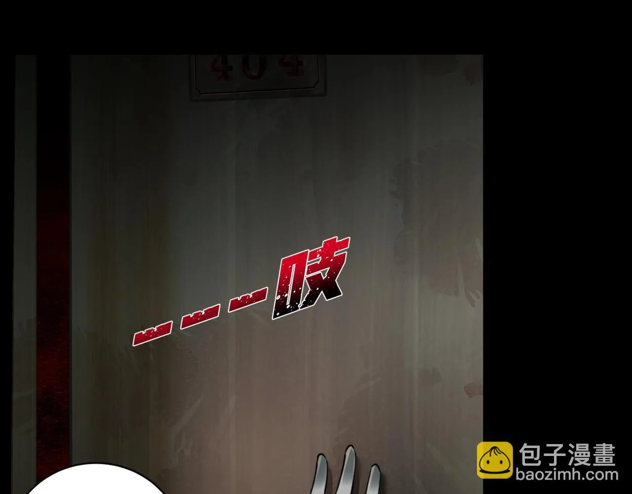 第3话 不速之客 第130页