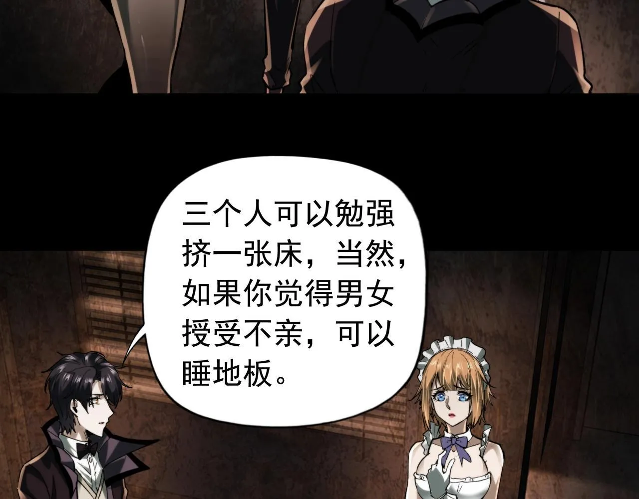 第3话 不速之客 第136页